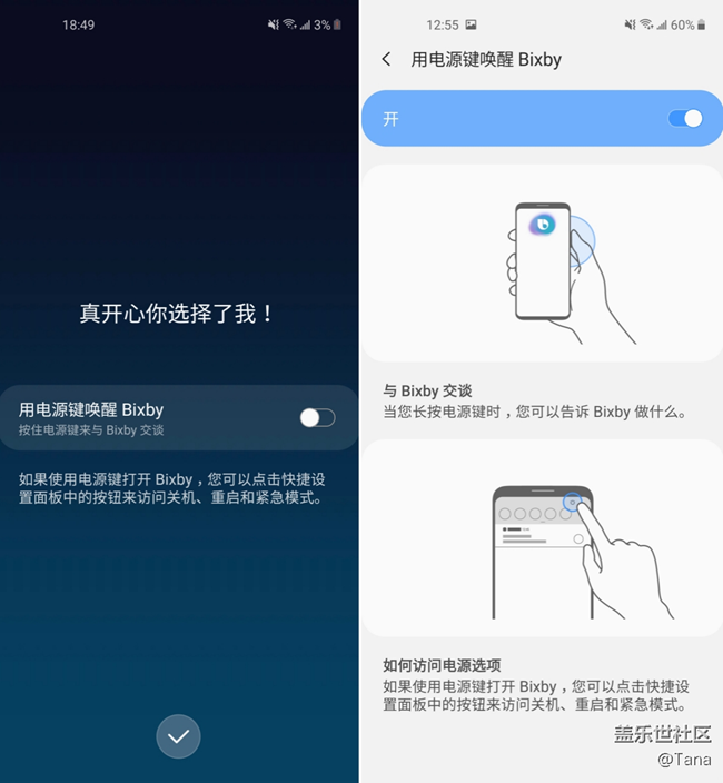 元气A60之Bixby键元气消失术