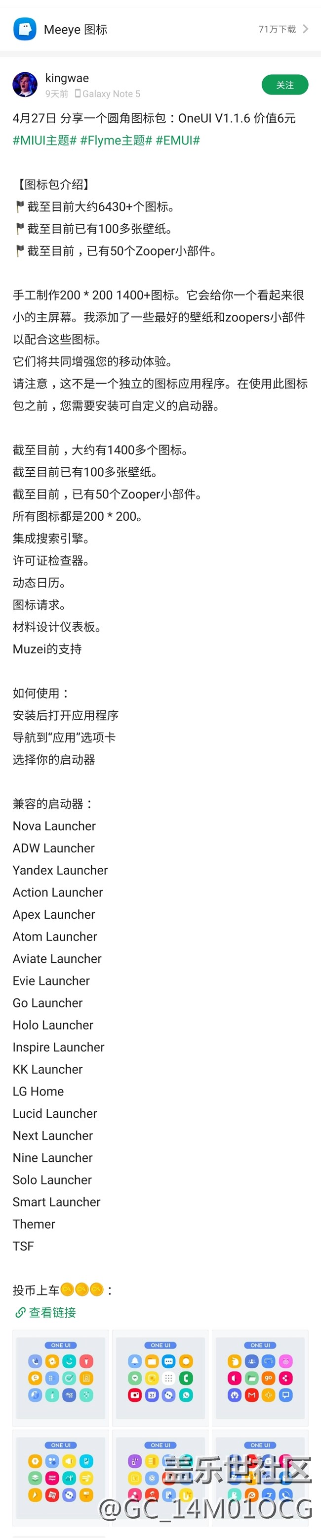 安装图标竟然却还要去下载一款莫名其妙的付费应用?
