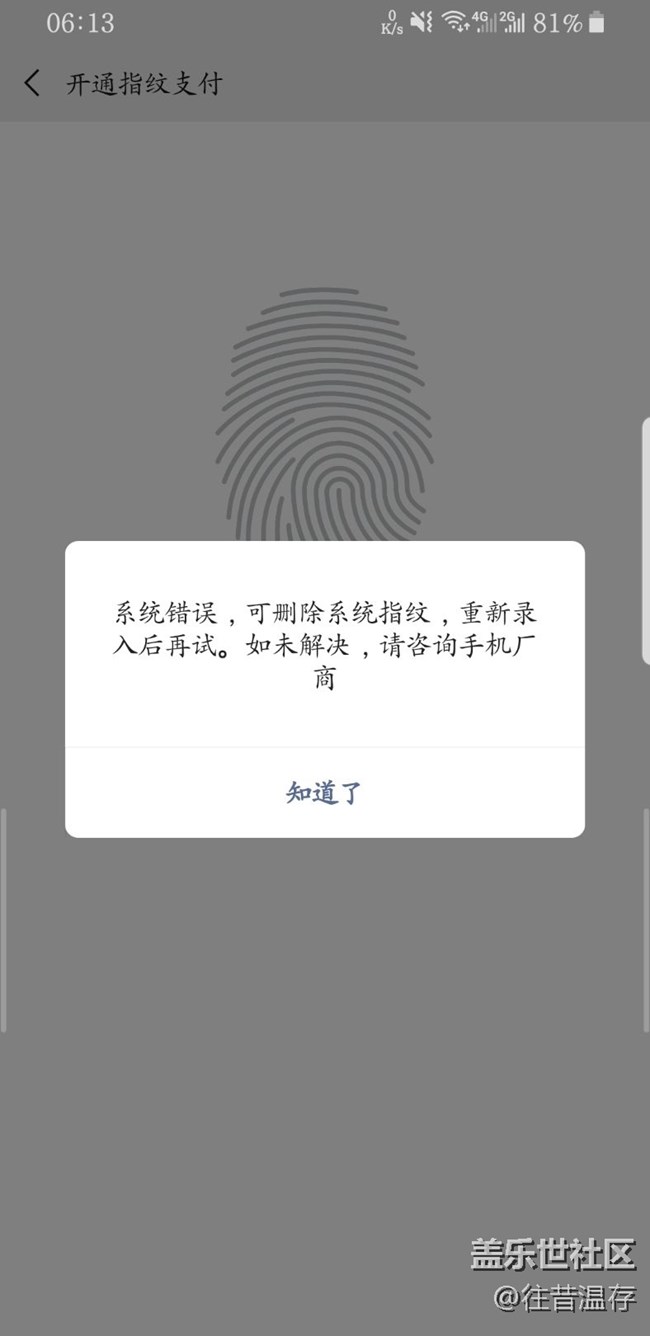微信支付出错，有个我遇到同样问题的嘛？求解