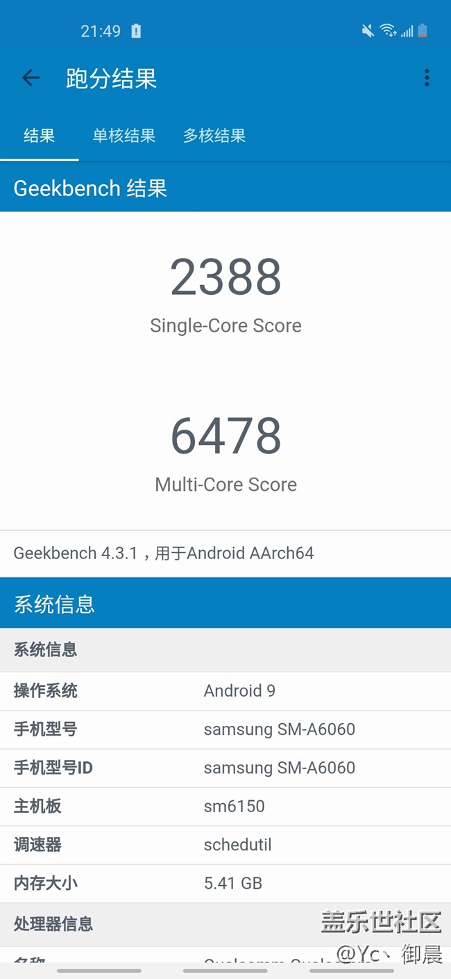 强者自强！——三星Galaxy A60 元气版上手体验