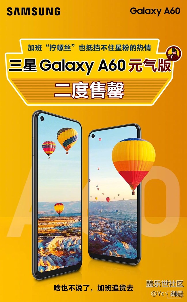 强者自强！——三星Galaxy A60 元气版上手体验