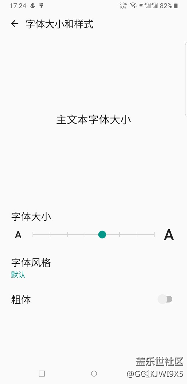 系统字体只有楷体等几个默认的字体了？