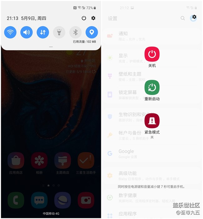元气满满，诚意满满——Galaxy A60元气版体验