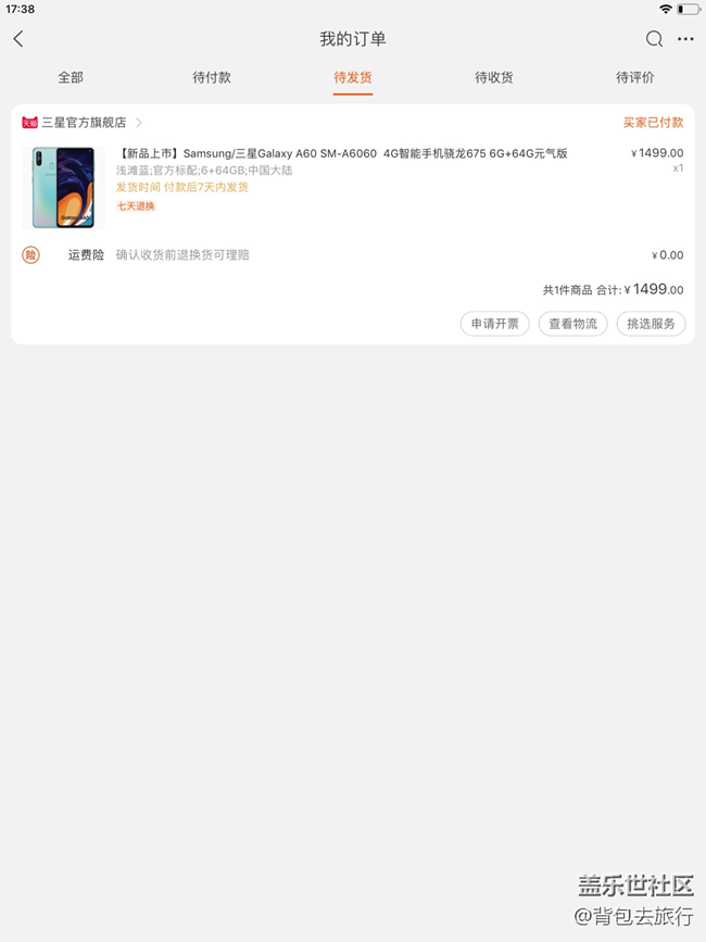 A60元气版好像很火爆的样子