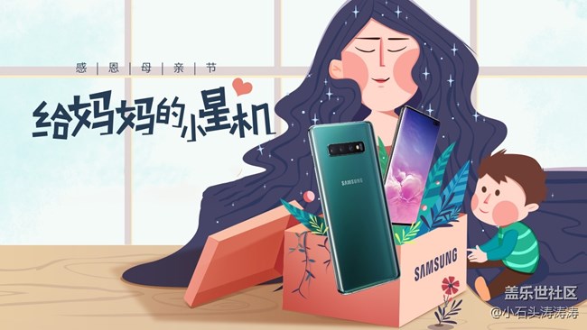 送给妈妈的小“星”机  你知道多少呢？