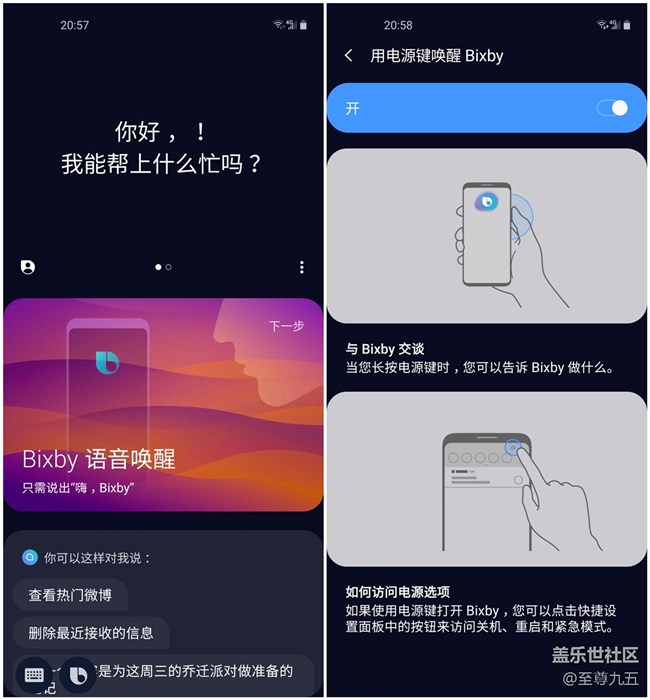 元气满满，诚意满满——Galaxy A60元气版体验