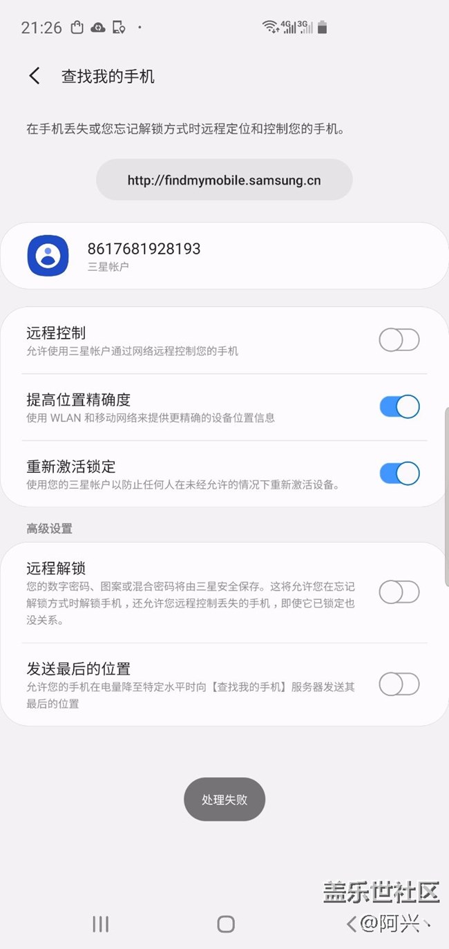关闭重新激活锁定问题。  无法关闭