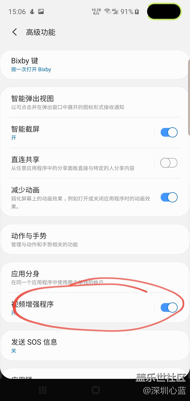 【Galaxy S10系列星粉体验活动】三星S10e的丰富多彩