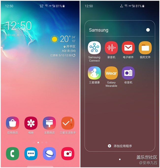 【Galaxy S10系列星粉体验活动】用创新打造经典