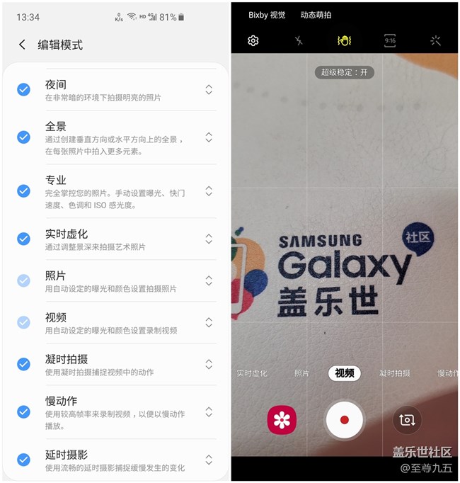 【Galaxy S10系列星粉体验活动】用创新打造经典