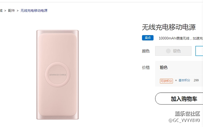 商城无线充电宝有货了