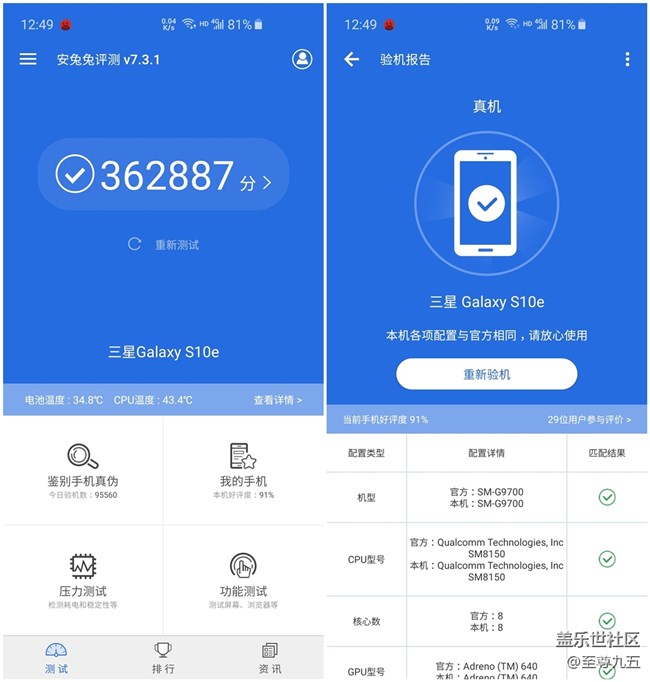 【Galaxy S10系列星粉体验活动】用创新打造经典