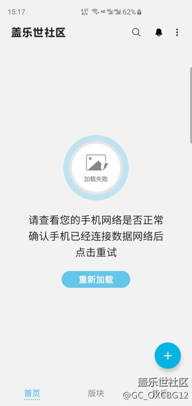 手机社区进不去了