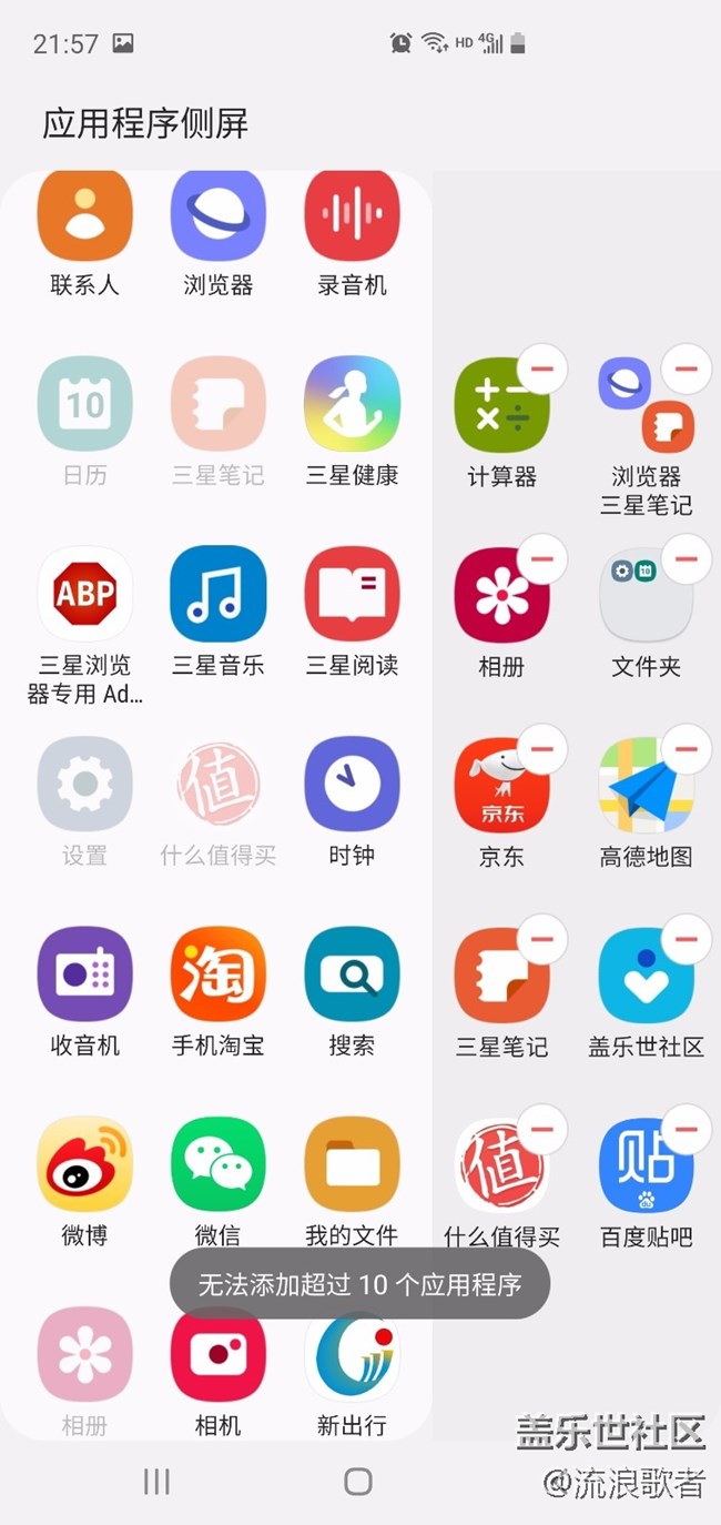 【Galaxy S10系列星粉体验活动】一部舒舒服服的手机