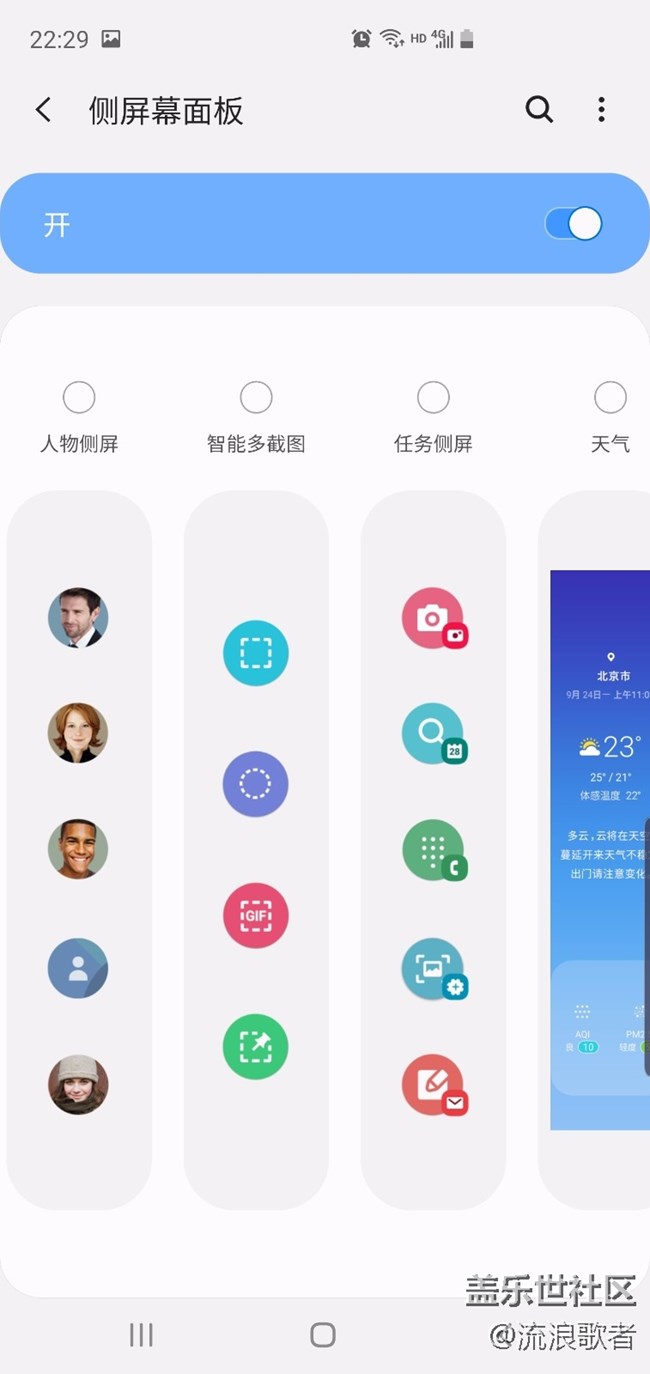 【Galaxy S10系列星粉体验活动】一部舒舒服服的手机