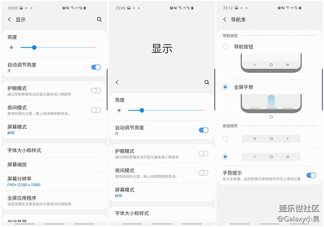 【Galaxy S10系列星粉体验活动】S10，差"一点"，但也很完美
