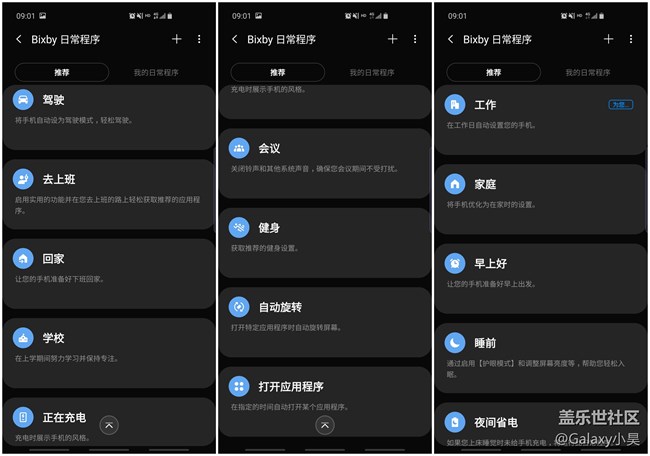 【Galaxy S10系列星粉体验活动】S10，差"一点"，但也很完美