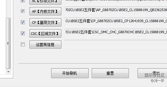 求助Odin3刷五件套最后一个勾选吗？
