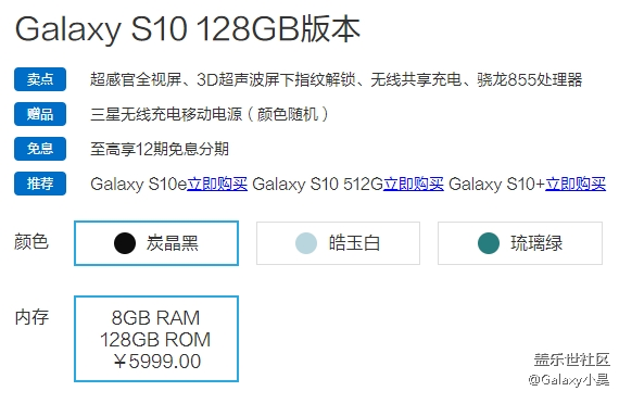 【Galaxy S10系列星粉体验活动】S10，差"一点"，但也很完美