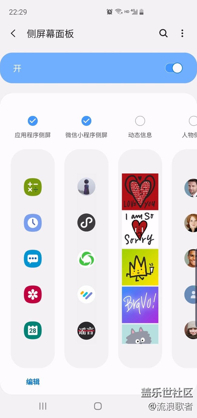 【Galaxy S10系列星粉体验活动】一部舒舒服服的手机