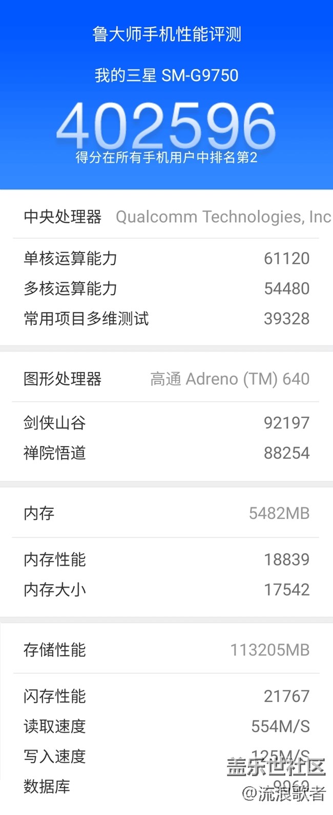 【Galaxy S10系列星粉体验活动】一部舒舒服服的手机