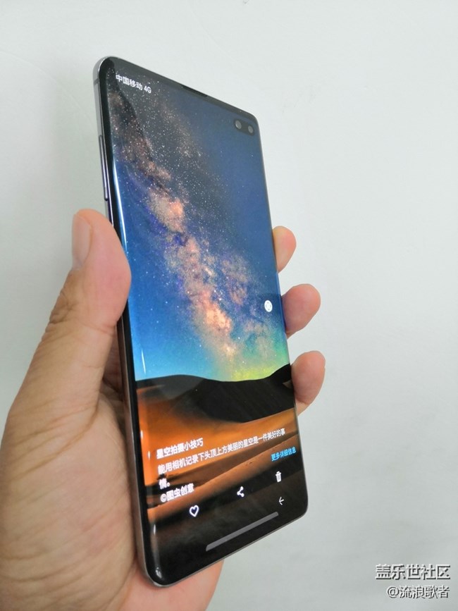 【Galaxy S10系列星粉体验活动】一部舒舒服服的手机