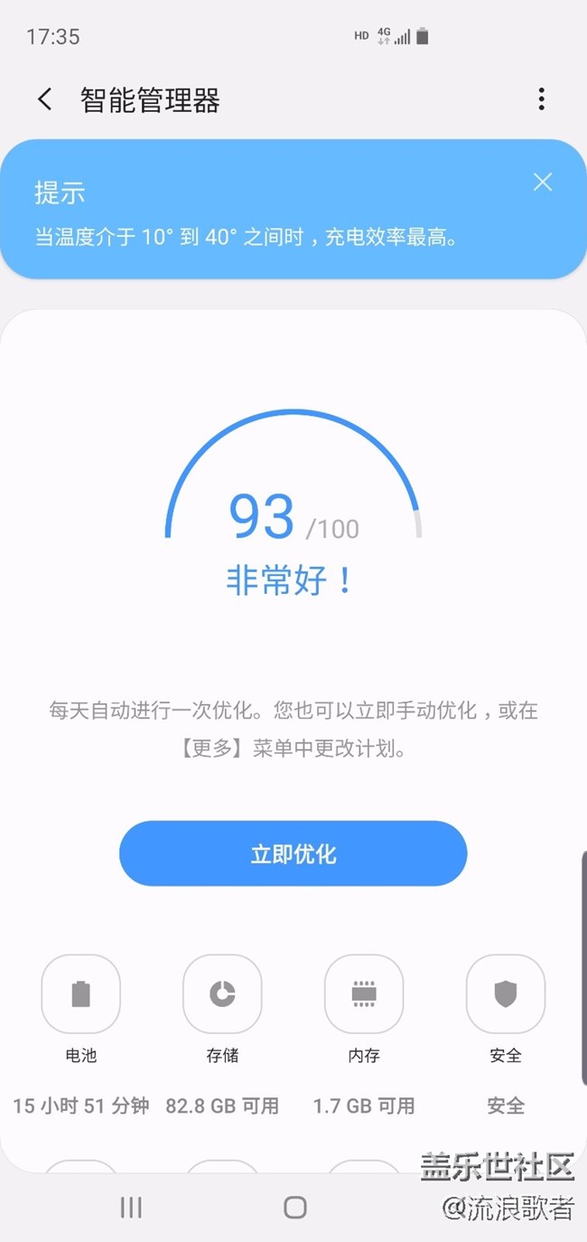【Galaxy S10系列星粉体验活动】一部舒舒服服的手机