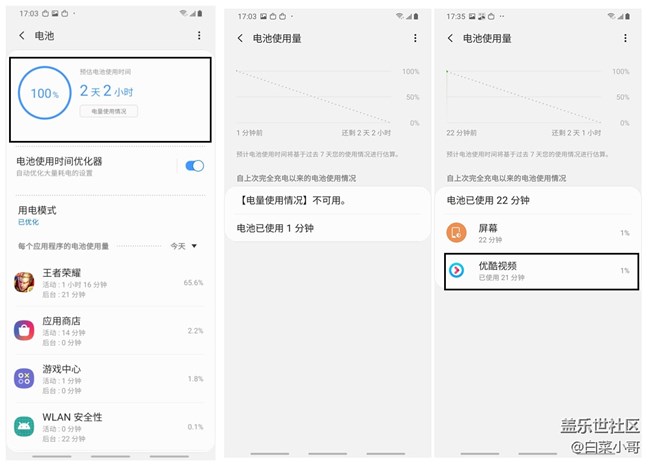 三星Galaxy A40s 5000mAh电池到底有多刚？