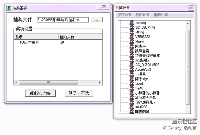 晒出你与Bixby的一天——赢百元京东卡好礼！