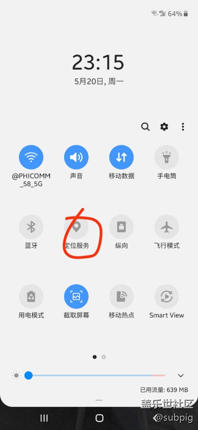 打开定位，必须要同意白度隐私收集条款？