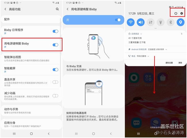 三星Galaxy A70的“Bixby按键”在这儿呢
