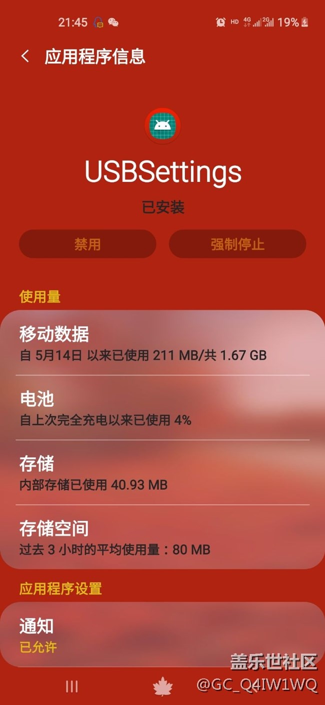充电求助