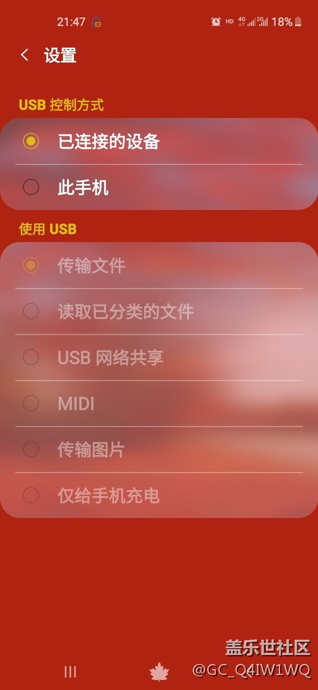 充电求助
