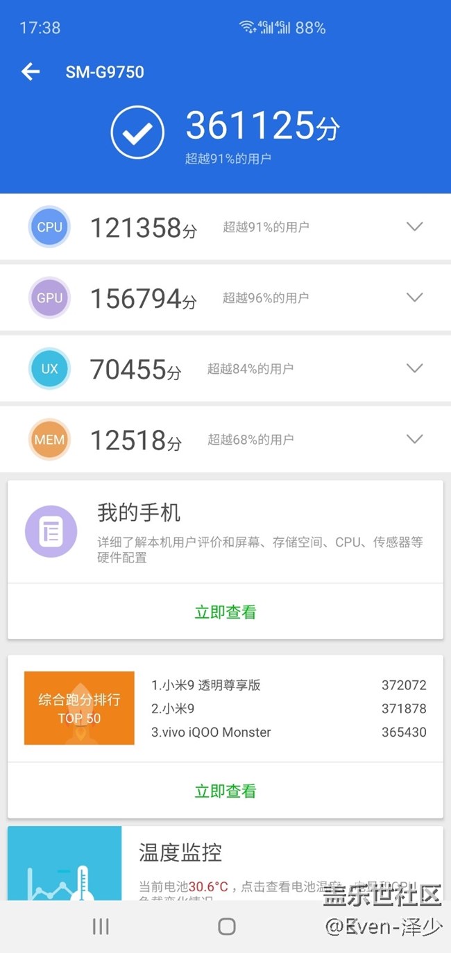 三星Galaxy S10+个人体验测评