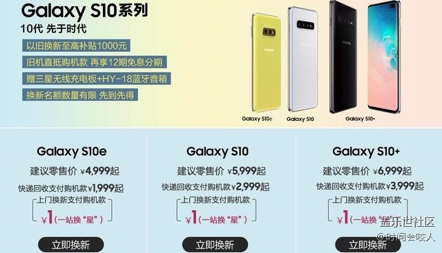 【分享】三星开启“以旧换新”，仅三个手机品牌可以参与