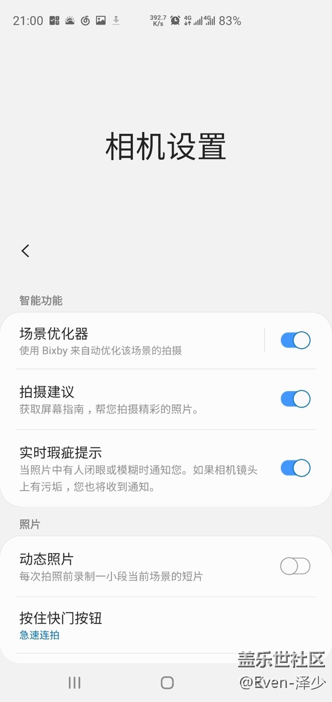 三星Galaxy S10+个人体验测评