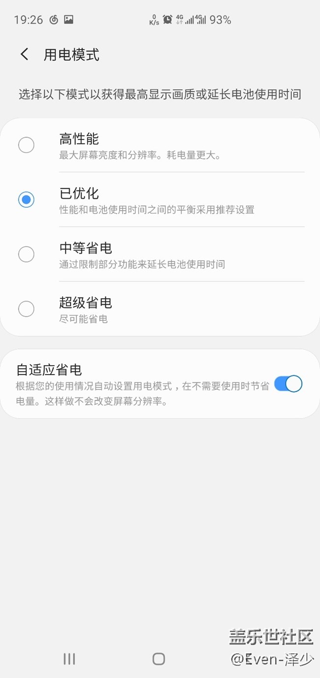 三星Galaxy S10+个人体验测评