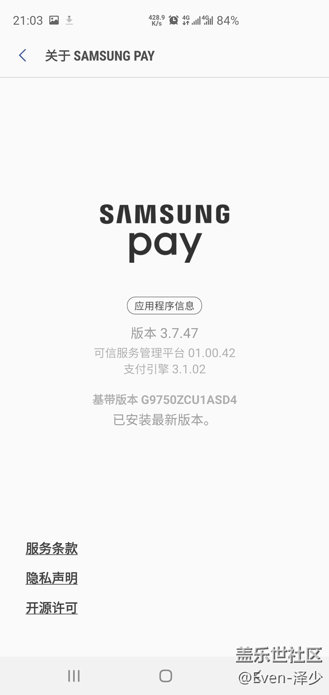 三星Galaxy S10+个人体验测评