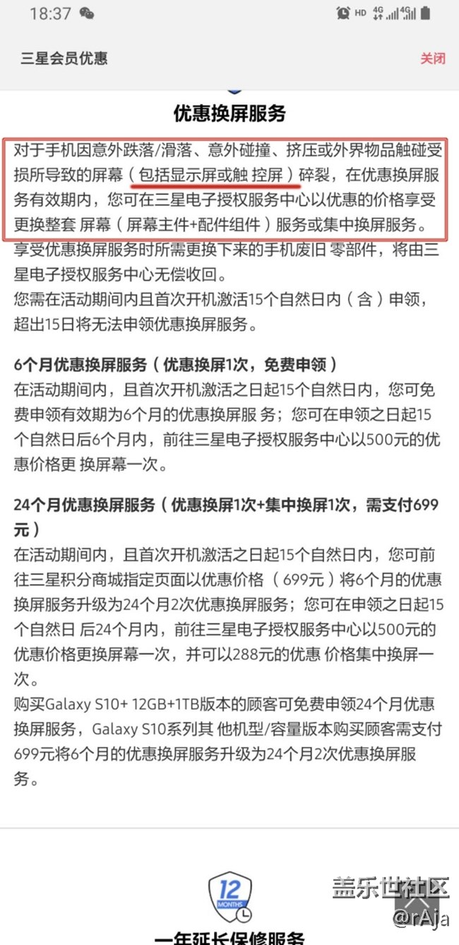 S10三星售后果然厉害，求咬文嚼字达人帮忙分析下