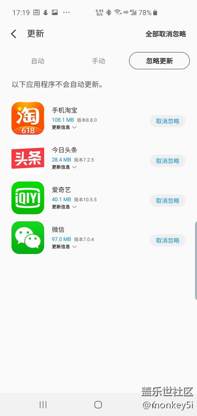 今天应用商店更新，终于可以忽略更新了。