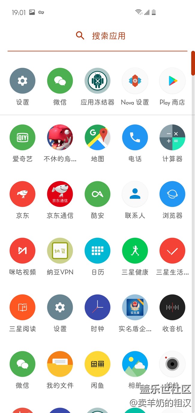 S10  日常使用及优化建议