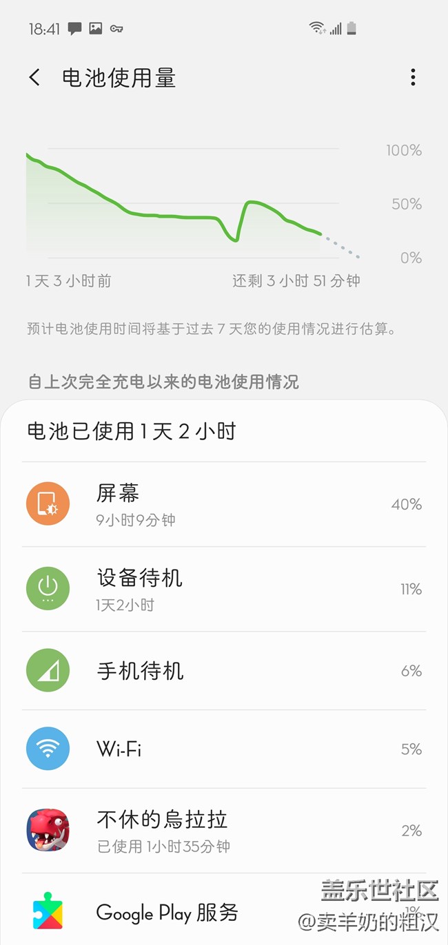 S10  日常使用及优化建议