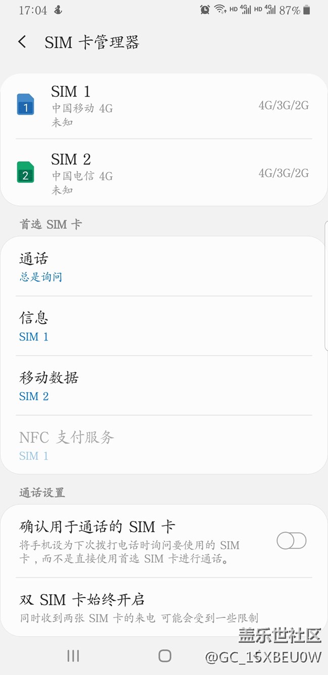 NFC支付服务SIM卡怎么取消