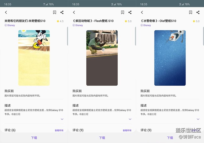 只属于你！~三星Galaxy S10 | S10e上线迪士尼主题啦