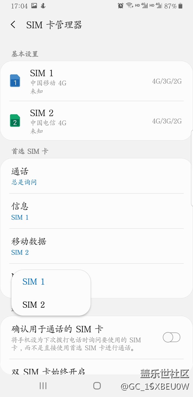 NFC支付服务SIM卡怎么取消