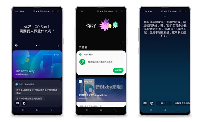【Galaxy S10系列星粉体验活动】十代的精心准备