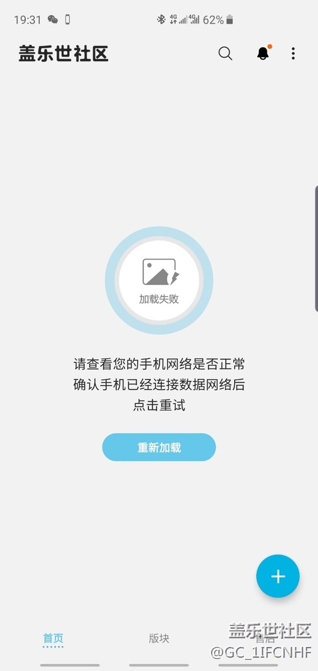 最近盖乐世社区软件用不了