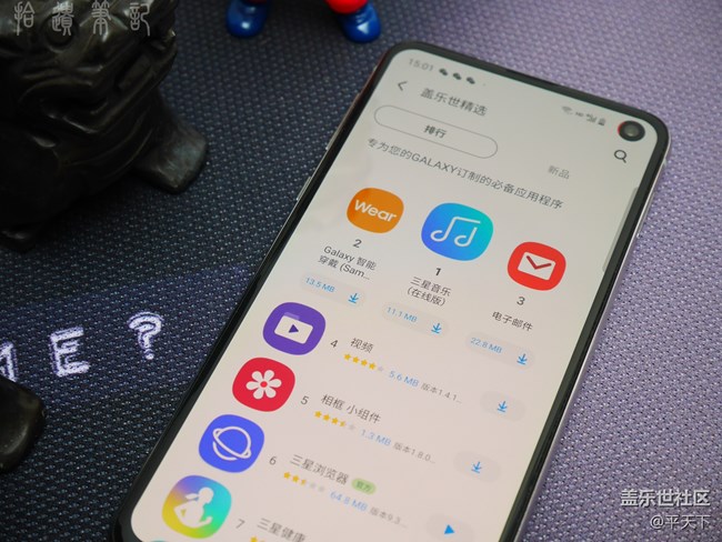 【Galaxy S10系列星粉体验活动】One UI绝配三星S10e