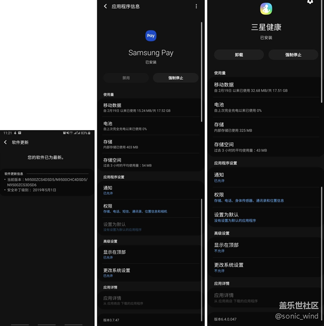 三星pay和三星健康还是不能正常使用！