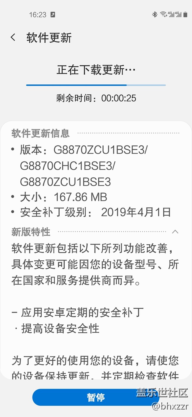线刷后的E3更新